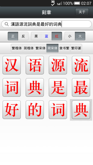 免費下載教育APP|刻章 app開箱文|APP開箱王