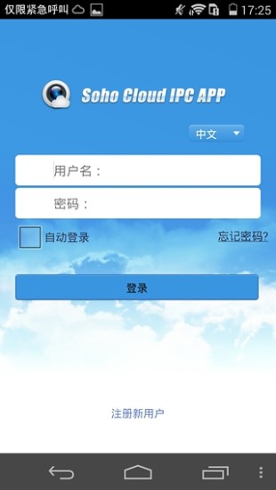 免費下載媒體與影片APP|Cloud Camera app開箱文|APP開箱王