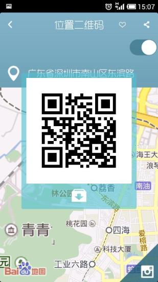 免費下載工具APP|二维码管家 app開箱文|APP開箱王