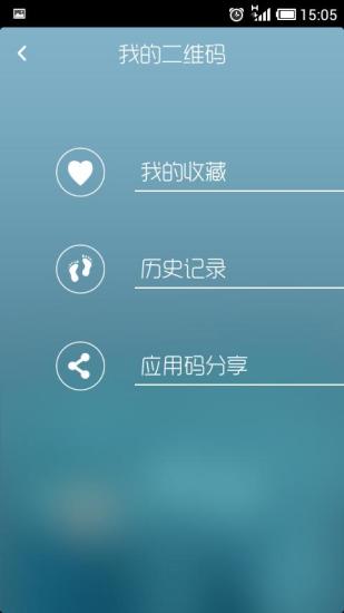 免費下載工具APP|二维码管家 app開箱文|APP開箱王