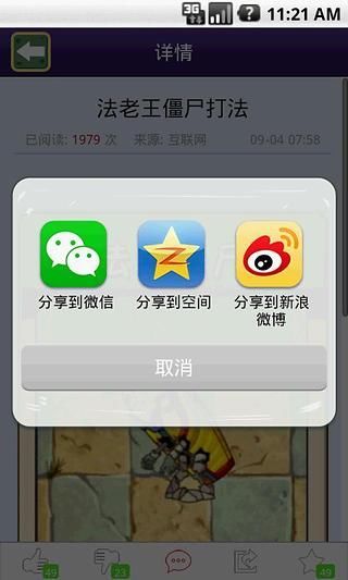 免費下載工具APP|明天计划(中文版) app開箱文|APP開箱王