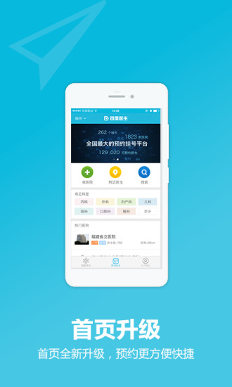 免費下載生活APP|百度医生 app開箱文|APP開箱王