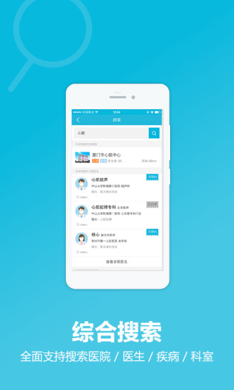 免費下載生活APP|百度医生 app開箱文|APP開箱王