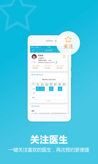 免費下載生活APP|百度医生 app開箱文|APP開箱王