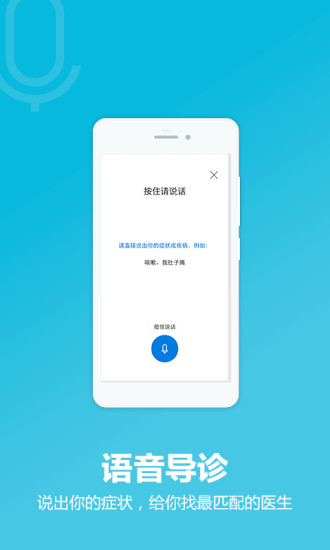 免費下載生活APP|百度医生 app開箱文|APP開箱王