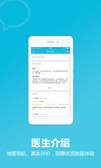 免費下載生活APP|百度医生 app開箱文|APP開箱王