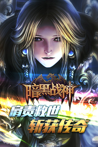 免費下載遊戲APP|暗黑战神 app開箱文|APP開箱王