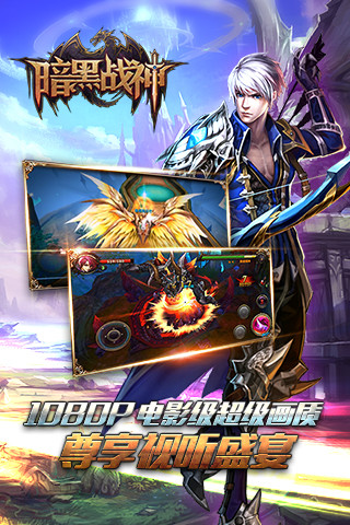 免費下載遊戲APP|暗黑战神 app開箱文|APP開箱王