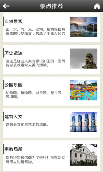 免費下載旅遊APP|重庆旅游 app開箱文|APP開箱王