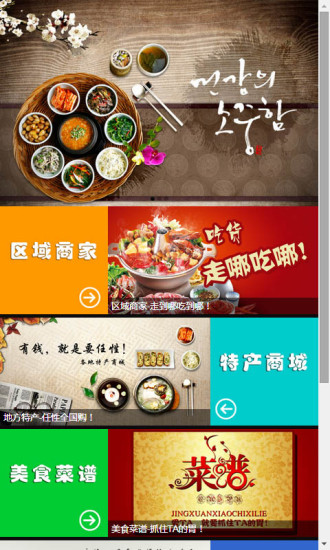 免費下載生活APP|掌上美食 app開箱文|APP開箱王