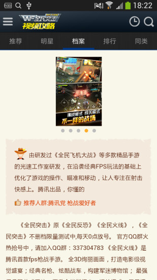 奔跑吧兄弟第一季_百度百科