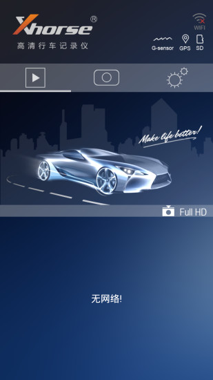 免費下載工具APP|Xhorse DVR app開箱文|APP開箱王