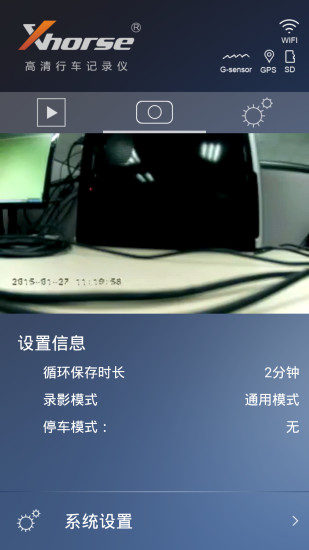 免費下載工具APP|Xhorse DVR app開箱文|APP開箱王