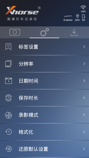 免費下載工具APP|Xhorse DVR app開箱文|APP開箱王