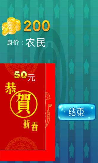 免費下載休閒APP|我是有钱人 app開箱文|APP開箱王