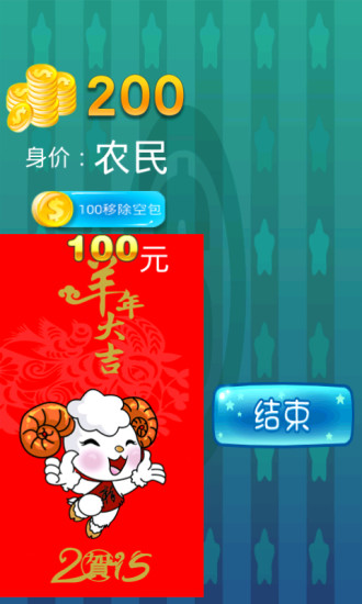 免費下載休閒APP|我是有钱人 app開箱文|APP開箱王