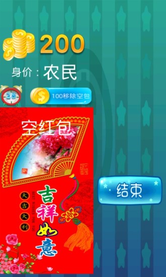 免費下載休閒APP|我是有钱人 app開箱文|APP開箱王