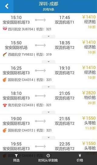 免費下載生活APP|鹏津航空 app開箱文|APP開箱王