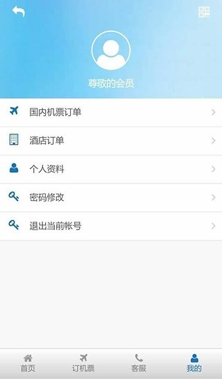 免費下載生活APP|鹏津航空 app開箱文|APP開箱王