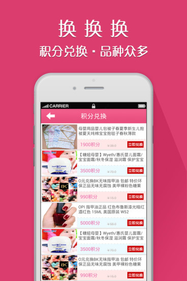 免費下載購物APP|麦丽街折扣 app開箱文|APP開箱王