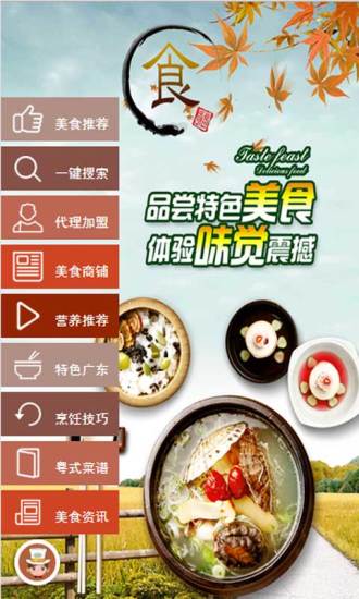 免費下載生活APP|广东美食 app開箱文|APP開箱王