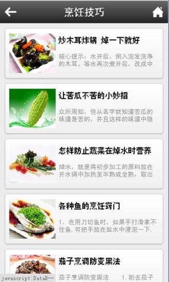 免費下載生活APP|广东美食 app開箱文|APP開箱王