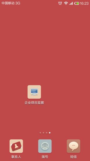 免費下載商業APP|安全生产监督管理软件 app開箱文|APP開箱王