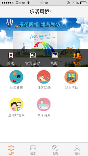 免費下載社交APP|乐活社区 app開箱文|APP開箱王