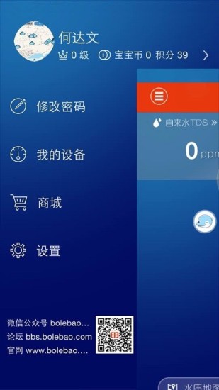 免費下載生活APP|博乐宝APP app開箱文|APP開箱王