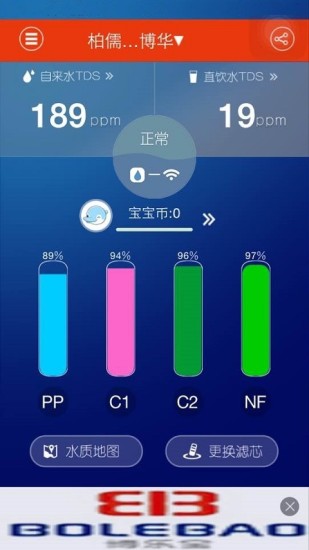 免費下載生活APP|博乐宝APP app開箱文|APP開箱王