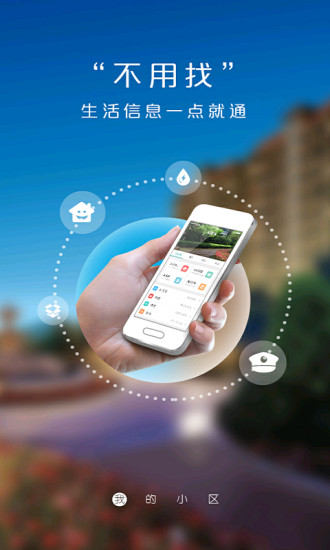 免費下載生活APP|我们家 app開箱文|APP開箱王