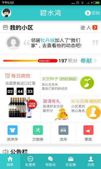 免費下載生活APP|我们家 app開箱文|APP開箱王