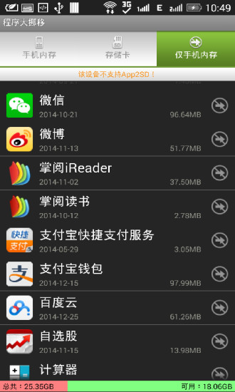 免費下載工具APP|程序大挪移 app開箱文|APP開箱王