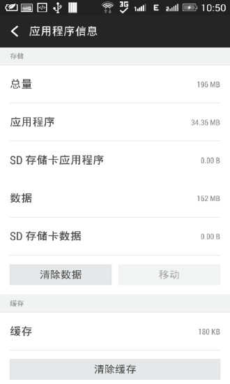 免費下載工具APP|程序大挪移 app開箱文|APP開箱王