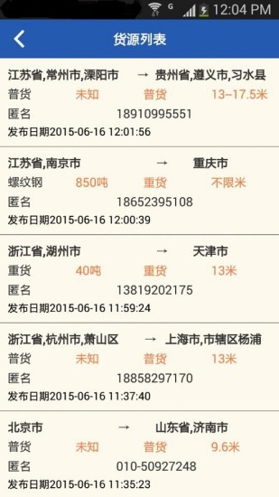 免費下載生活APP|蚂蚁找车找货 app開箱文|APP開箱王