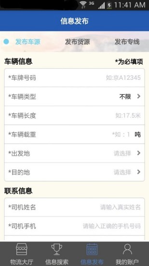 免費下載生活APP|蚂蚁找车找货 app開箱文|APP開箱王