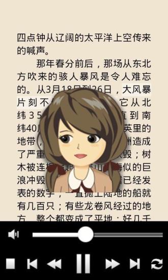 【免費書籍App】有声电子书汉语版-APP點子