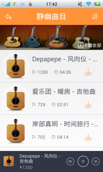 免費下載音樂APP|吉他踢踏曲 app開箱文|APP開箱王