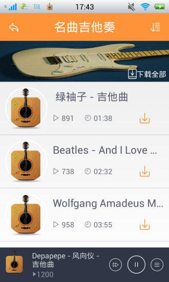 免費下載音樂APP|吉他踢踏曲 app開箱文|APP開箱王