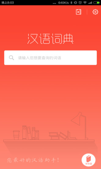 经典推箱子 - 硬是要APP - 硬是要學