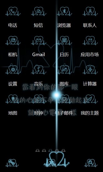 免費下載工具APP|心电图一宝软3D主题 app開箱文|APP開箱王