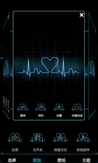 免費下載工具APP|心电图一宝软3D主题 app開箱文|APP開箱王