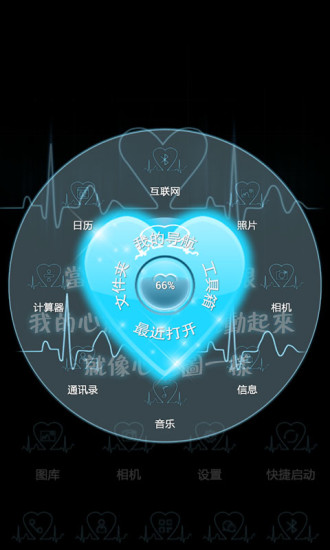 免費下載工具APP|心电图一宝软3D主题 app開箱文|APP開箱王