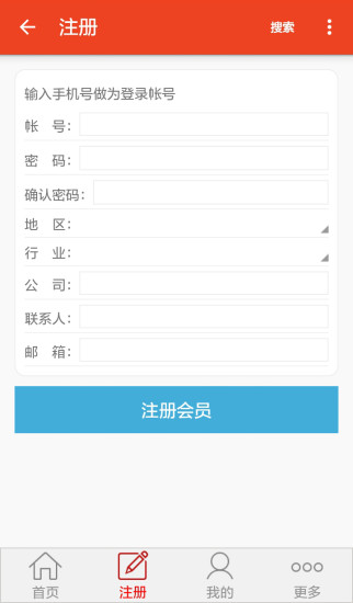 學前兒童學寫字,數字,英文字母和漢字- Google Play Android 應用程式