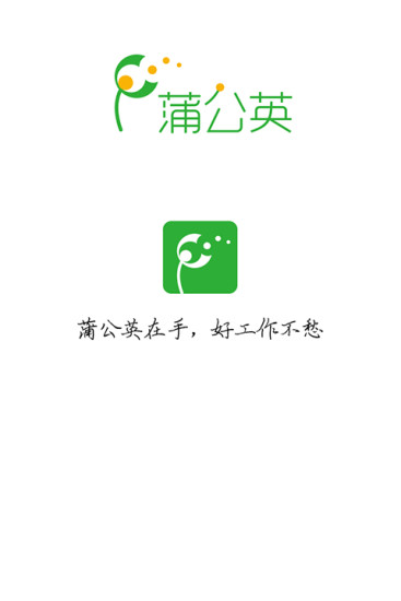 免費下載生活APP|蒲公英 app開箱文|APP開箱王