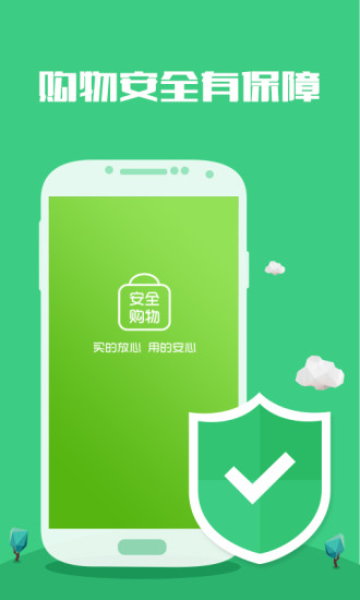 免費下載購物APP|安全购物 app開箱文|APP開箱王