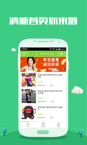 免費下載購物APP|安全购物 app開箱文|APP開箱王