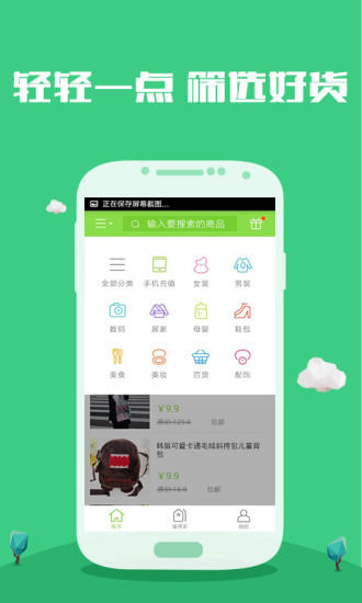 免費下載購物APP|安全购物 app開箱文|APP開箱王