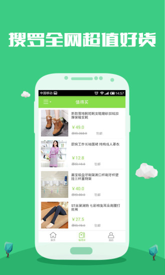 免費下載購物APP|安全购物 app開箱文|APP開箱王