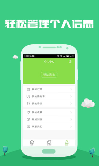 免費下載購物APP|安全购物 app開箱文|APP開箱王